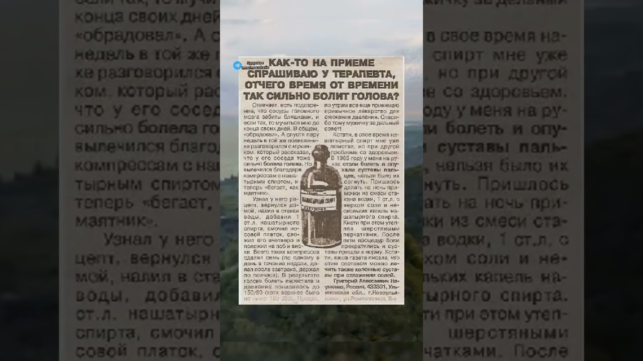 этим составом можно лечить многие болезни #медицина #полезно #здоровье #народнаямедицина #зож