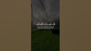 وإذا سألك عبادي عني فإني قريب #quran #القرآن_الكريم #اكسبلور #راحة_نفسية #لايك #المصحف #تلاوة_خاشعة