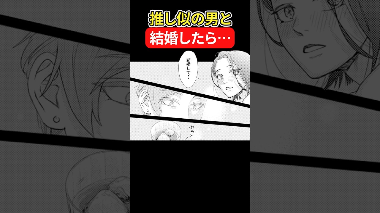 【漫画】イケメン夫からのファンサが止まらなくて... #夫婦 #結婚 #推し