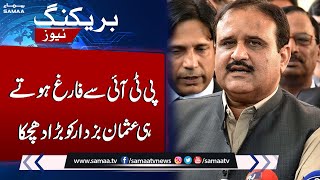 Big Trouble For Usman Buzdar | Breaking News