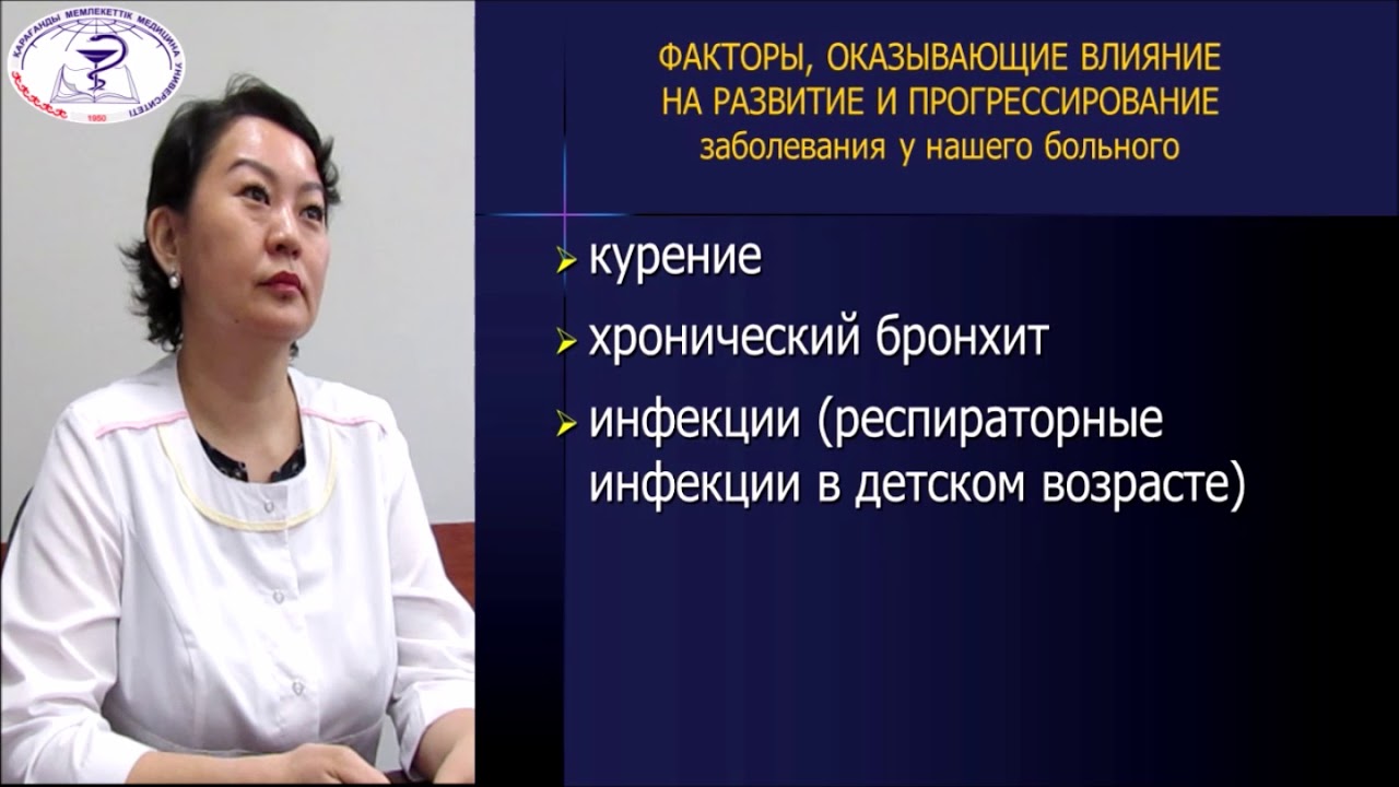 Лекция: «Диагностика, лечение и профилактика ХОБЛ» - YouTube