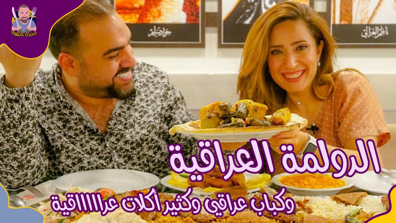 الدولمة والكباب العراقي الأصيل في إسطنبول 🇮🇶🍽️ | مطعم الموصلي | ح#54