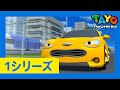 【新着】ちびっこバス タヨ l はたらくくるま l 1 シリーズ #22 スピードの出し過ぎは危ないよ! l Tayo Japanese