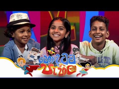 Hondatama Pahila (à·„à·™à·à¶³à¶§à¶¸ à¶´à·à·„à·’à¶½à·) | Episode 274 | 24th May 2025 | TV Derana
