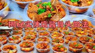 价值3万元的【酱骨头饭】，5分钟就能学会，夫妻店2人每天卖出500份