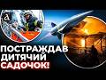 🤬ПЕКЛО на Оболоні! Ось куди летіли ЦИРКОНИ: деталі обстрілу Києва