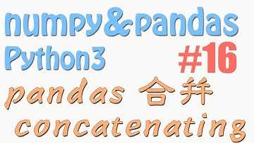 16 pandas 合并 concat (教学教程tutorial)