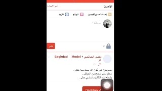 فيس بوك++بلس عربي و انستقرام++ و يوتيوب و كل مواقع التواصل الاجتماعي في تطبيق واحد