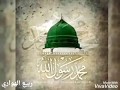 لقد اتيت الحما الشيخ محمود عوض
