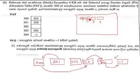 2020 OS StructuredAnswer
