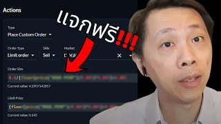 ต้องดู! แจกสูตร Quant Zone ฟรี!!! (FTX)