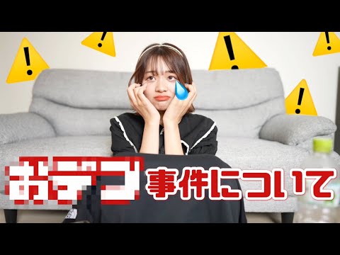 ゆあのおデブ騒動について【現在○○kg】