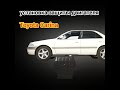 Toyota Carina AT211. Защита двигателя и кпп