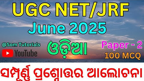 UGC NET ODIA question Jun 2025 // Question answer discussion @som_mishra_00
