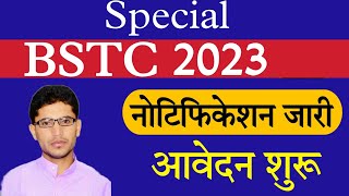 Special Bstc Form 2023special Bstc Form Date 2023special Bstc Course Eligibilityspecialbstc