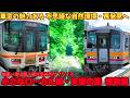 【姫新線】小さなローカル線・支援の旅 姫路→津山間乗車記録