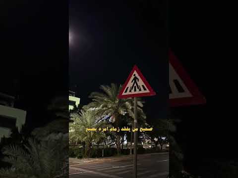 شلون أوادع من معه قلبي وديع لايك اشتراك اكسبلور شعر 