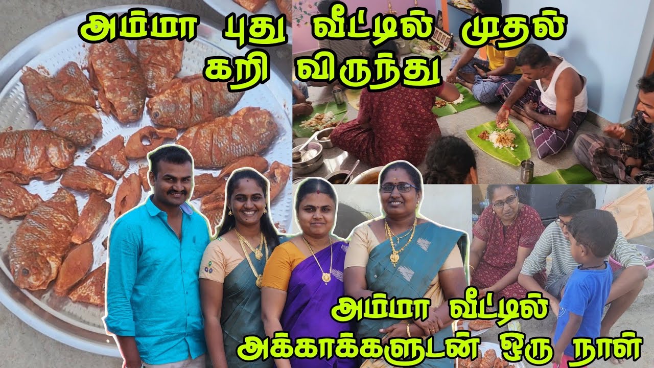அம்மா புது வீட்டில் முதல் கறி விருந்து..!!😍😍 | After long time Amma Home with Sisters | RK Family