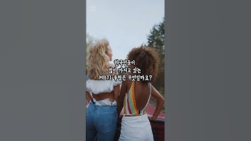 한국에서 가장 많은 MBTI 유형 TOP 10 #shorts