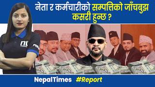 क ह समपतत जचबझ आयग ? Nepal Times
