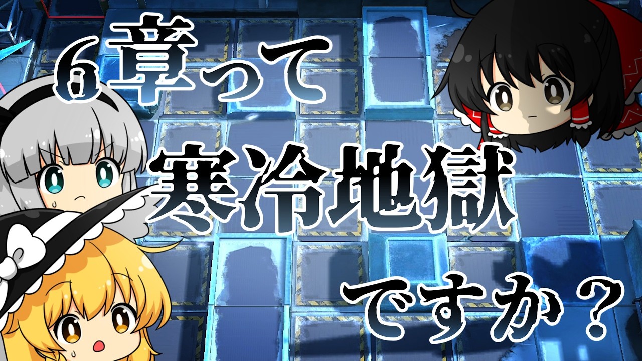 【アークナイツ】#160 再建画策も少し覗きに行ったりしていました【ゆっくり実況】