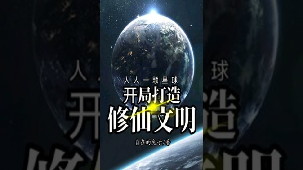 Un planeta para todos: Construyendo una civilización de Cultivo 001-25