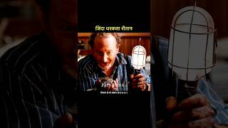 जिंदा धरकता शैतान #shorts #shorts #movieexplained #webseries #hindiexplained