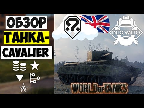 Видео: Среден танк Medium Tank Mark D (Великобритания)