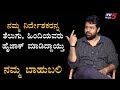 Namma Bahubali With Bell Bottom Movie Director Jayatheertha | TV5 Kannada