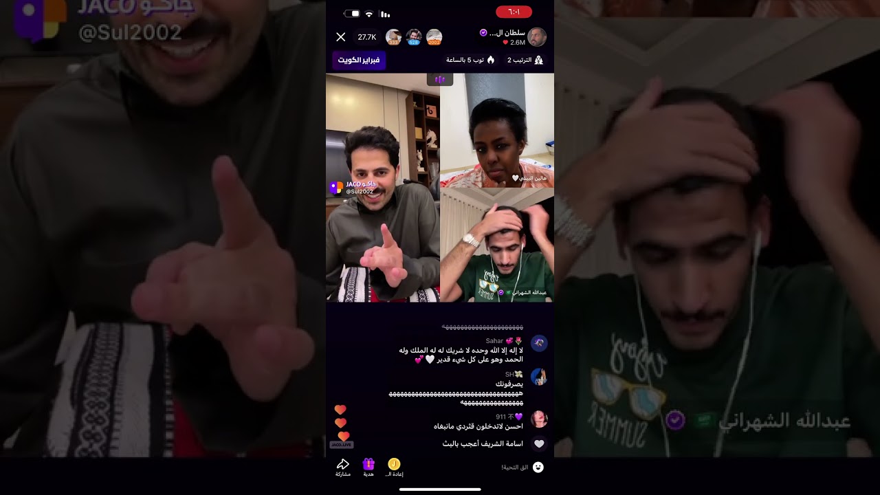 2- بث سلطان العنزي مع مع عبدالله الشهراني و هالين 19/2/2025