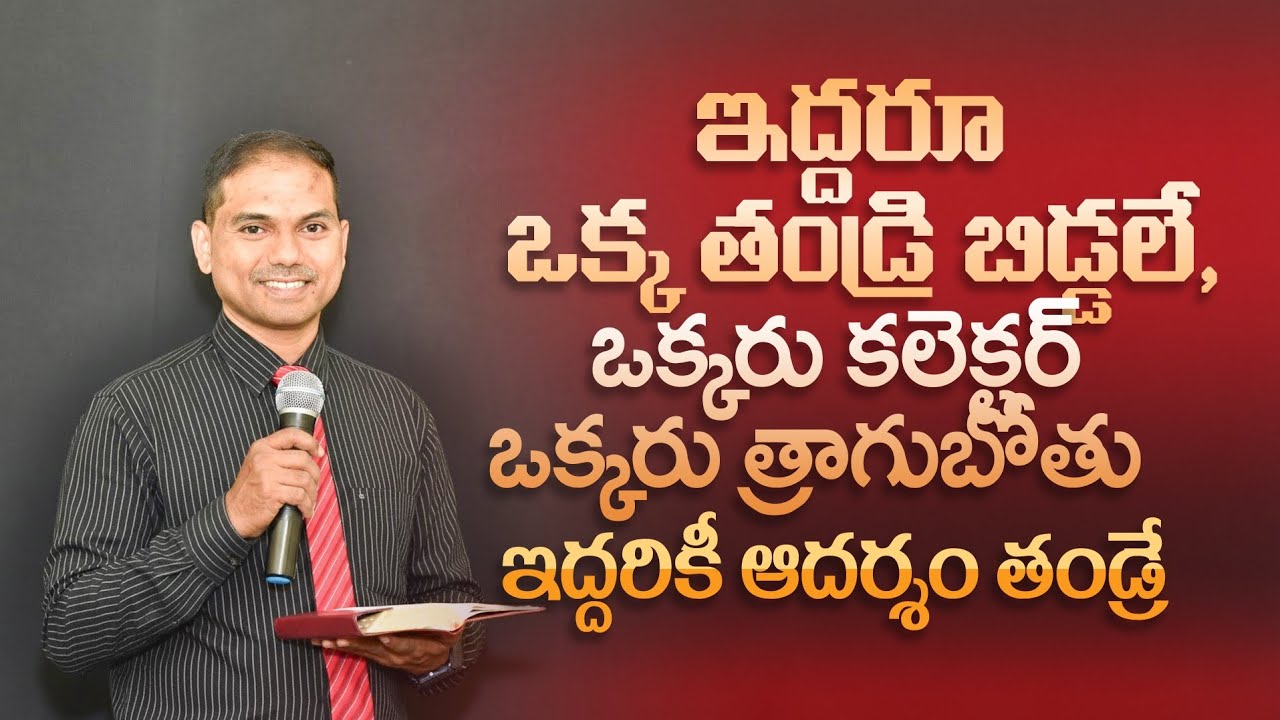 🔴🅻🅸🆅🅴 𝟎𝟕-𝟎𝟑-𝟐𝟔 | సాయంకాల ప్రార్ధన | 𝐄𝐯𝐞𝐧𝐢𝐧𝐠  𝐏𝐫𝐚𝐲𝐞𝐫 | 𝑩𝒓𝒐.𝑱𝒐𝒔𝒉𝒖𝒂 | 𝐽𝑒𝑠𝑢𝑠-𝐴𝑙𝑚𝑖𝑔𝒉𝑡𝑦 𝐺𝑜𝑑 𝑀𝑖𝑛𝑖𝑠𝑡𝑟𝑖𝑒𝑠