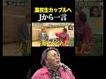 たまにはジョークも【J】