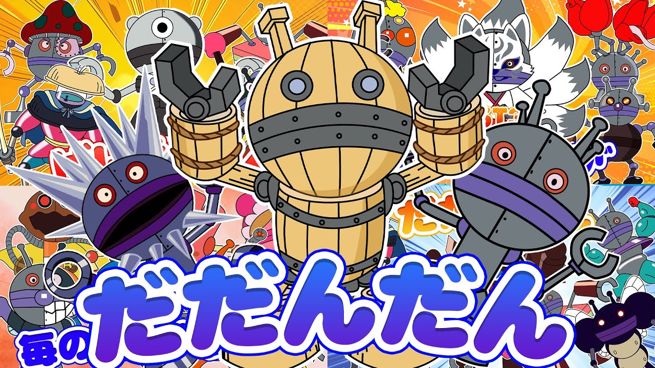 60分まとめ】✨アンパンマンとバイキンメカの変身ハイライト