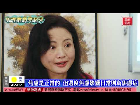 最普遍的心理病:焦慮症