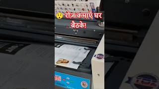 कम बजट में प्रोफेशनल बाइंडिंग | #YOZTECH Desktop Perfect Glue Binding Machine #LowBudgetMachine
