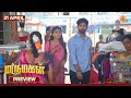 Marumagal - Preview | 21 Apr 2026 | Tamil Serial | Sun TV