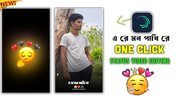 A Re Mon Pakhi Re Kundan Kumar || Purulia New Song Status Editing Alight Motion Video Editing