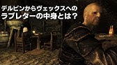 日本語 Skyrim 赤のラグナル Ragnar The Rad Japanese Youtube