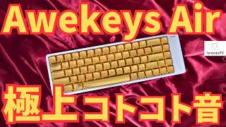 Awekeys Air Review | What is the typing sound of low-profile x