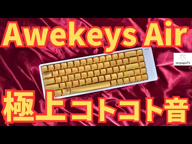 Awekeys Air Review | What is the typing sound of low-profile x