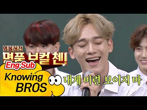 exo-chen's-"tears"♪-in-original-female-key---knowing-brothers-ep.85