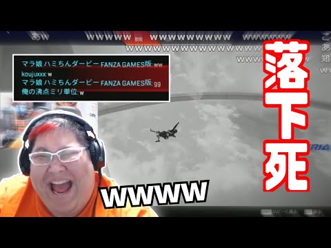 [APEX] 全員が笑った落下死 (2021/05/04)