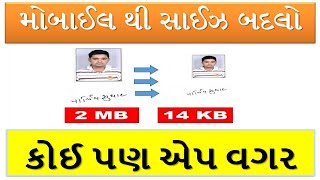 Photo Resize for online form| |From Mobile | Ojas | GPSC | SSC screenshot 4