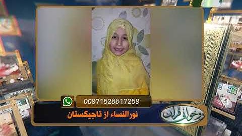 آموزش روخوانی قرآن کریم  95 ( روخوانی آیات 38  تا 44 سوره مبارکه نساء) 17-02-2017