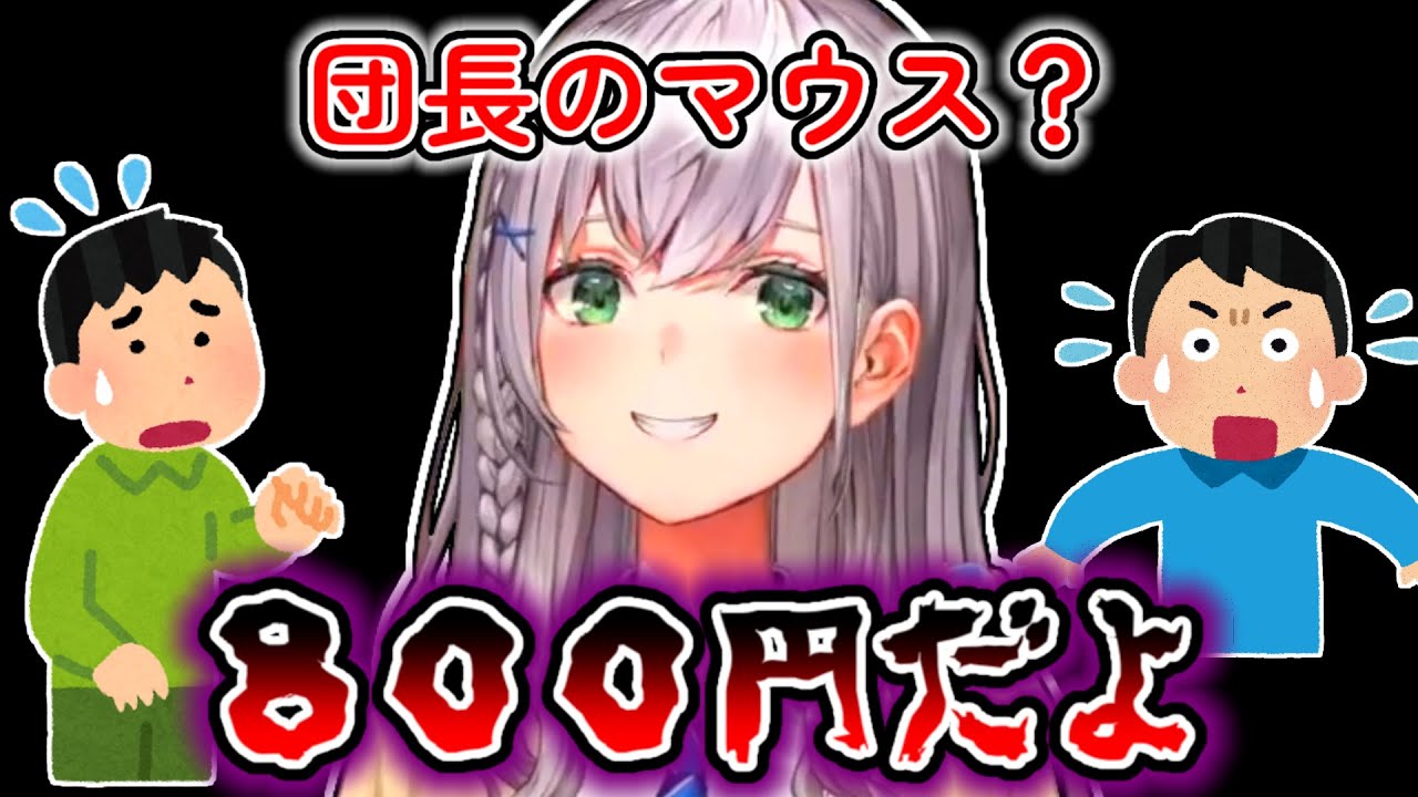 【白銀ノエル】マウスに対して全くこだわりを持たないノエル【ホロライブ切り抜き】