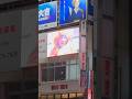 世田谷区 三軒茶屋,東京| 映画『チャーハン』新予告#shorts #映画紹介 #日本 #japan #ショートドラマ #shibuya #tokyo #shortfilm
