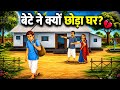किस्मत का खेल ! Kismatka khel, moral story, animation, cartoon v...#hindicartoon #cartoon #kahani 
