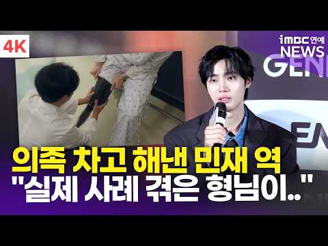 [4K] Choo Young-woo, playing Min-jae with a prosthetic leg… "Helped by So Young-hwan from 'Human ...