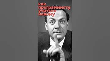 как программисту учиться новому #programming #cybersecurity #hacker
