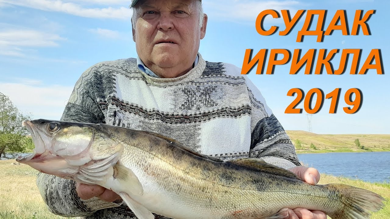 Ирикла Рыба Новотроицк Магазин